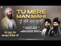 Lagu AFROBEAT | Tu Mere Man Mahi | Bhai Amarjit Singh Patiala Wale \u0026 Bhai Harinder Singh Ji NKJ | NEW 25
