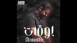                                                    مسلسل للموت   ناصيف زيتون    أوقات دندنها