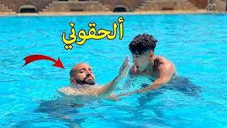 ولد يحاول انقاذ ابوه في الغريق 