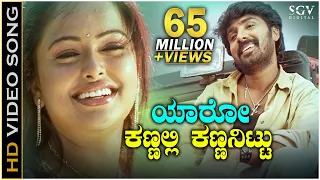 yaaro kannalli kannanittu hd video song orata i love you prashanth rajesh krishnan nanditha