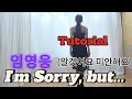 #I'm Sorry, but... (Okay, I'm sorry) #Linedance #Tutorial #InstructionalVideo #IntermediateLineDa...