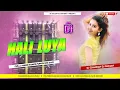 Lagu Power Bass Mix||HALI LUYA||Dehati Dance Mix 2021||DJ CHANDAN DJ GULSAN BOKARO