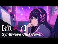 Download Lagu 《Oshi no Ko》OP『YOASOBI-Idol』Synthwave Chill COVER