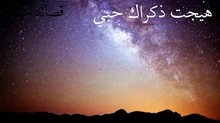 هيجت ذكراك حبي لا اضنك تذكرين محمد عبده مسرع جودة عالية 