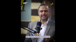رجال أعمال سوريين تنصلوا من أي علاقة مع النظام المخلوع 
