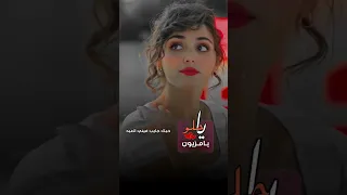 يا حلو يا مزيون 