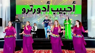 جديد 2022 أحوزار عبد العزيز أسد الأغنية الأمازيغية بعنوان أحبيب أذورترو Jadid Ahouzar Abdelaziz 