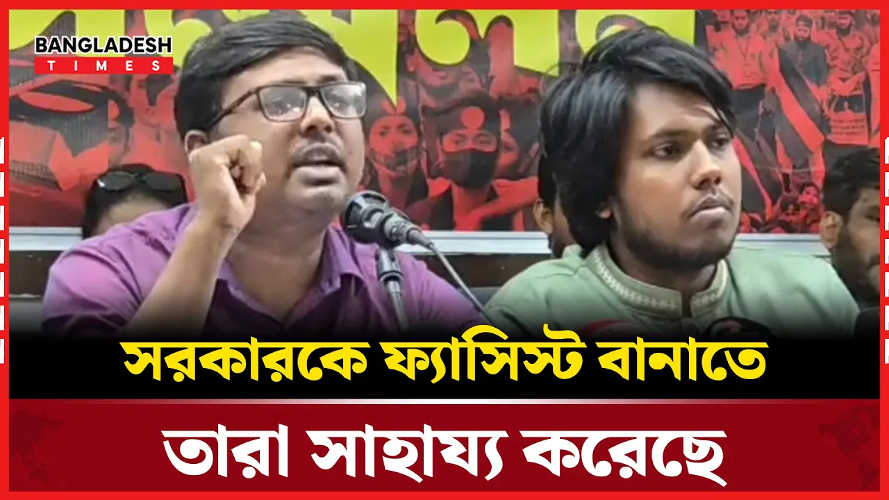 দোসর কর্মকর্তাদের তালিকা প্রকাশ করা হল