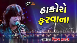 vikram thakor thakor farvana