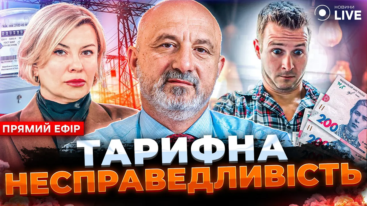 Каким будет весенний сезон 2024 и ожидать ли украинцам повышение тарифов — эфир