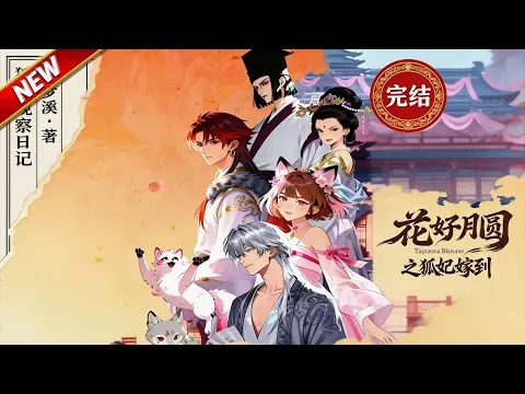 Fantasy Comeback AI Motion Comic Collection Episode 23