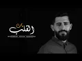 Download Lagu Mat el Alb | Mohammad jaafar ghandour   -  مات القلب