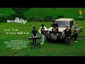 Download Lagu Bar Noun Main Aye ( Kyaw Sue , Khaung Sue , Like Y A Eh ) Poe Karen New Song.