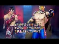 Download Lagu Tekken 8 Gameplay All Characters