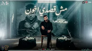 مش قصدي اخون        انسان مريض   لايف جديد عصام صاصا        ترند التيك توك   مواويل مزيكا شعبي      دندنها