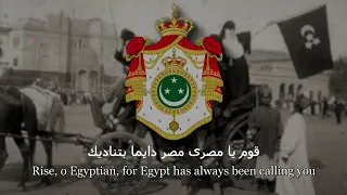Egyptian Independence Song قوم يا مصري  Egyptian Independence Song قوم يا مصري