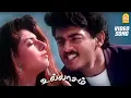 Download Lagu சோ லாரே  Cho Lareya - Video Song | Ullaasam | Vikram | Ajith Kumar | Maheswari |  Karthik Raja