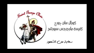 سحابة من الشهود دندنها