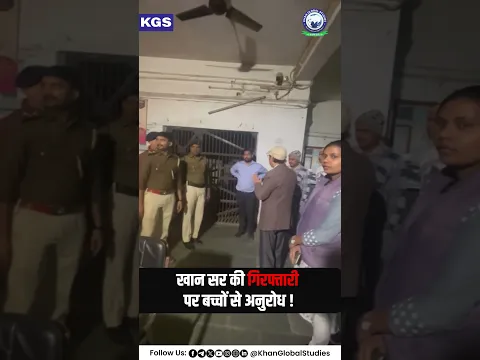 #Khan Sir की गिरफ्तारी पर बच्चों से अनुरोध! Khan Sir BPSC Normalization | BPSC Normalization Protest