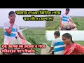 Download Lagu আমার দেওয়া জিনিস পেয়ে ও আজ কেঁদে ফেললো , শুধু সংসার নয় তোমার হাসিটাও আমার খুব প্রিয়