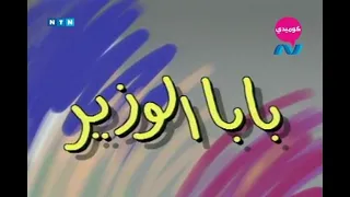 مسلسل ناس وناس ج1 1989 ح7 بابا الوزير وحيد سيف نجاح الموجي احمد راتب حسن حسني 