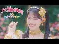 Download Lagu 超ときめき♡宣伝部 / ハートな胸の内♡ Music Video