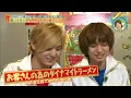 itadaki high jump 20160630