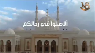اذان العصر من قناة المصرية الاولى 2020 