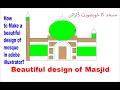 How to make a mosque design in Adobe Illustrator