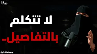 4 أخطاء تجعل الناس لا تحترمك تعلم فن الهيبة وقوة الشخصية حتي لا يستضعفك الآخرون الهنوف الحقيل 