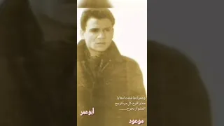 موعود عبدالحليم حافظ وعمرك ما شفت معايا فرح كل مرة ترجع  موعود عبدالحليم حافظ وعمرك ما شفت معايا فرح كل مرة ترجع