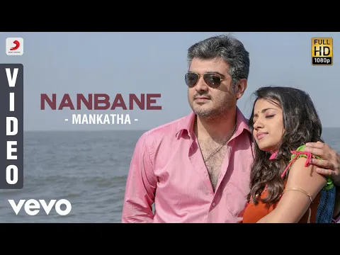 Download MP3 Mankatha - Nanbane Video | Ajith, Trisha | Yuvan