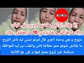 Lagu للعبرة🚨 إلا بغاك راجل هاشنو كيدير باش ياخدك واخة اكون مزوج😯 وإلا مابغاك وخا تولدي ليه10مايعقلش عليك💔