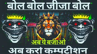 bol bol jija bol comptition song dj sarzen testing dj comptition beat rjm vibration club