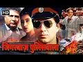 Download Lagu सनी देओल - जिगरबाज़ पुलिसवाला - सुपरहिट एक्शन मूवी - CHAMPION - Full Action Movie - मनीषा कोइराला