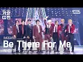 Download Lagu NCT 127 (엔시티 127) - Be There For Me @가요대전  GayoDaejeon 20231225