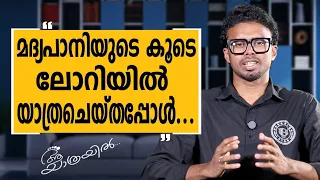 Aa Yathrayil 690 | Muhammad Salih Part 01 | SAFARI TV