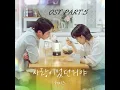 Still Love You 💚| Last Summer | OST PART.5 | By:Heize | 2025