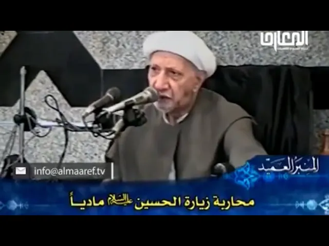 ⁣محاربة زيارة الحسين (ع) مادياً - الشيخ أحمد الوائلي
