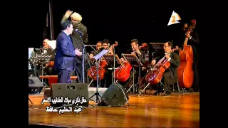                                هاني شاكر   نعم يا حبيبي من حفل ذكرى عبد الحليم حافظ دندنها