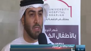 فعالية توعوية بمناسبة اليوم العالمي للأطفال الخدج في مستشفى الجامعة بالشارقة 