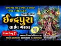 Download Lagu 𝗜𝗡𝗗𝗥𝗔𝗣𝗨𝗥𝗔 𝗡𝗔𝗩𝗥𝗔𝗧𝗥𝗜 || 𝗗𝗔𝗬 𝟬𝟳 || 𝗥𝗢𝗛𝗜𝗧 𝗧𝗛𝗔𝗞𝗢𝗥 || 𝟮𝟴𝘁𝗵 𝗦𝗘𝗣 𝟮𝟬𝟮𝟱