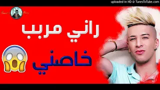 Cheikh Mamidou 2019 Rani Mrabeb جديد شيخ ماميدو راني مربب 