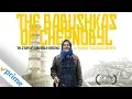 Video di The Babushkas Of Chernobyl | Trailer | Available Now