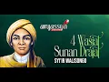 Download Lagu 4 WASIAT SUNAN DRAJAT ~ SYI'IR WALISONGO | Aryassepa Official Lyric Video