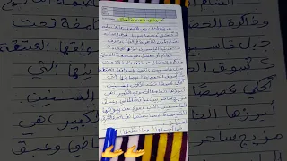 تعبير عن وصف مدينة من مدن سوريا مدينة الشام 
