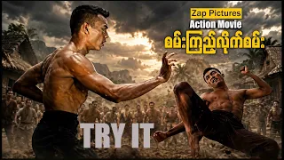 Zappictures | TRI IT | ActionMovie | MyanmarActionMovie |