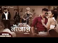 Download Lagu Maya Naujale - | Dinesh Dhakal ft. Pradeep Lama, Alka Subedi, Zeph Bhandari | Official Music Video |