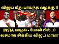 Download Lagu விஜய் Instagramல் செய்த கேவலமான செயல் - எதுக்கு இந்த  மானங்கெட்ட பொழப்பு |Roast brothers|Tvkvijay|