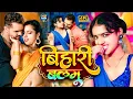 Download Lagu #Video | नया नया ड्राइवर बोलबम गीत | #Khesari Lal New Song | Naya Naya Driver | New Bolbam Song 2025